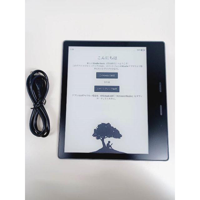 在庫あり送料無料 amazon Kindle Oasis 第10世代 Wi-Fi 8GB 広告なし