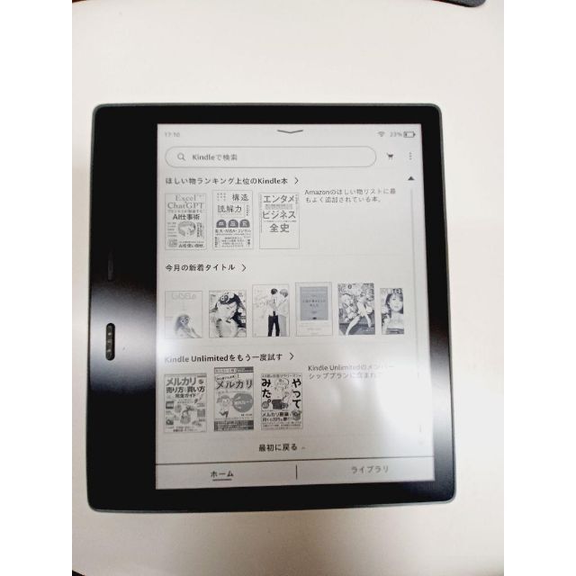 kindle Oasis 第10世代 広告なし 8GB