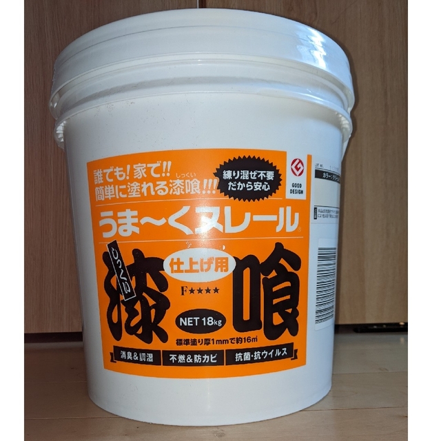 うまくヌレール(仕上げ用) 18kg　クリーム色 未開封