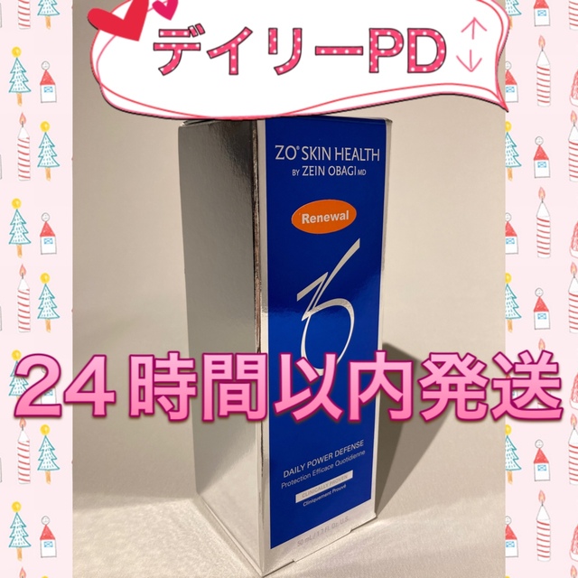 スキンケア/基礎化粧品ゼオスキン   新品   デイリーPD