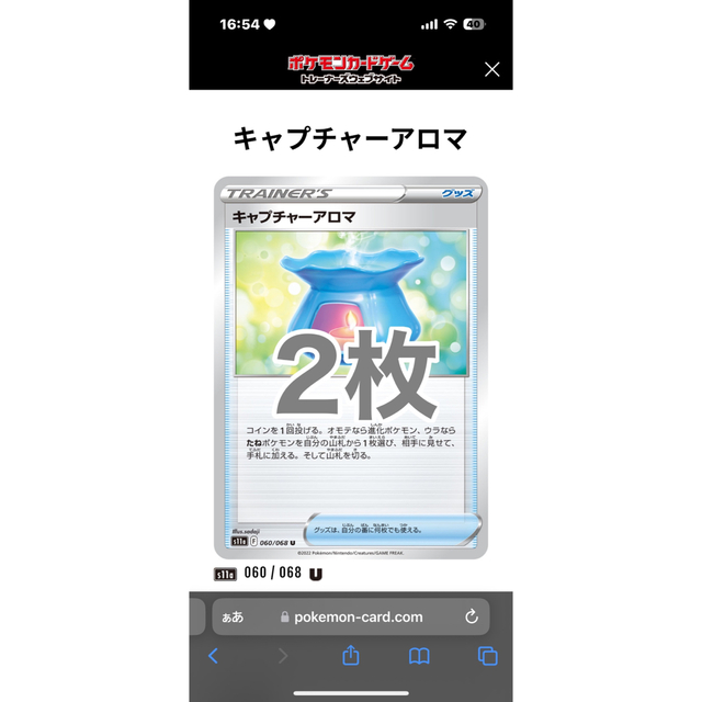 ポケモン - 【新品】キャプチャーアロマ Uの通販 by 's shop