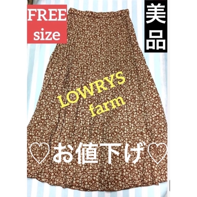 LOWRYS FARM(ローリーズファーム)の✳️お値下げ‼️【美品】❤️小花柄ロングプリーツ★スカート‼️ レディースのスカート(ロングスカート)の商品写真