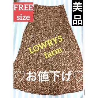 ローリーズファーム(LOWRYS FARM)の✳️お値下げ‼️【美品】❤️小花柄ロングプリーツ★スカート‼️(ロングスカート)