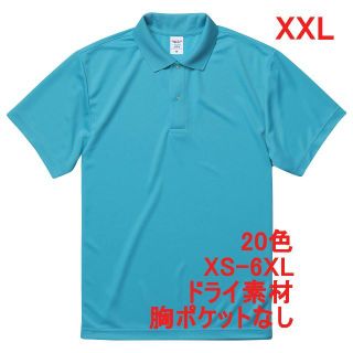 ポロシャツ 定番 ドライ 半袖 吸水 速乾 無地 SALE XXL アクアブルー(ポロシャツ)