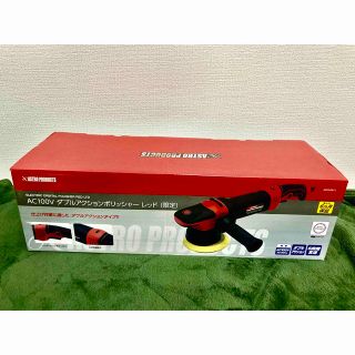 メール便指定可能 アストロプロダクツ限定カラー AP AC100V ダブル