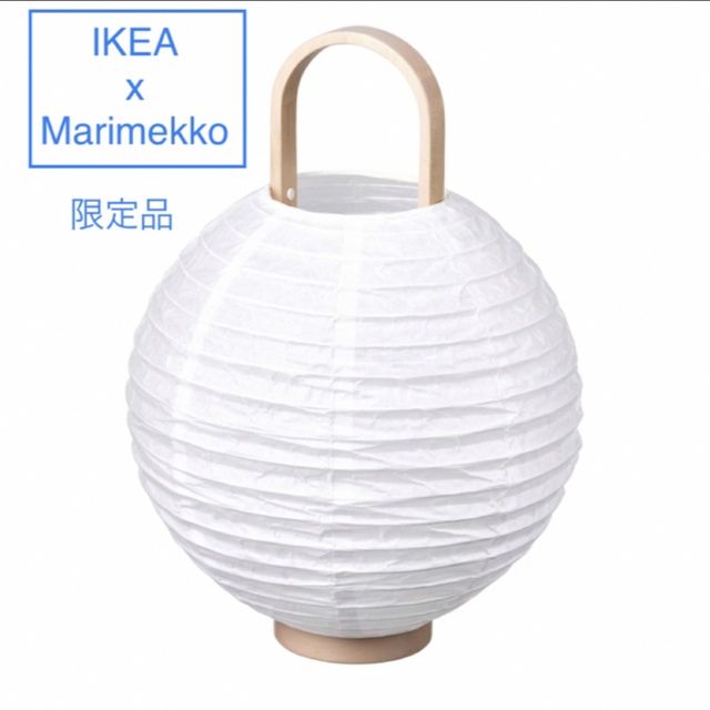 Marimekko＆IKEA BASTUA バストゥア