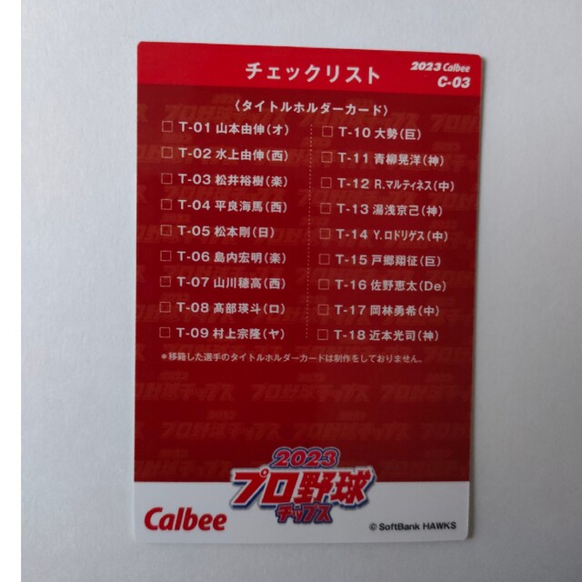 福岡ソフトバンクホークス - 福岡ソフトバンクホークス 和田毅 150勝