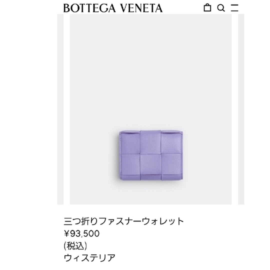 新作 Bottega Veneta - BOTTEGA VENETA ボッテガヴェネタ 三つ折り