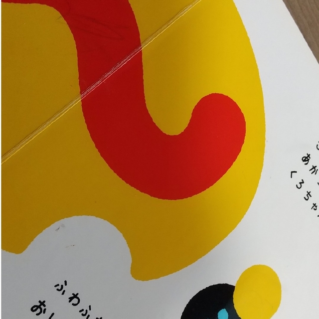 きいろちゃん あかちゃん くろちゃん エンタメ/ホビーの本(絵本/児童書)の商品写真