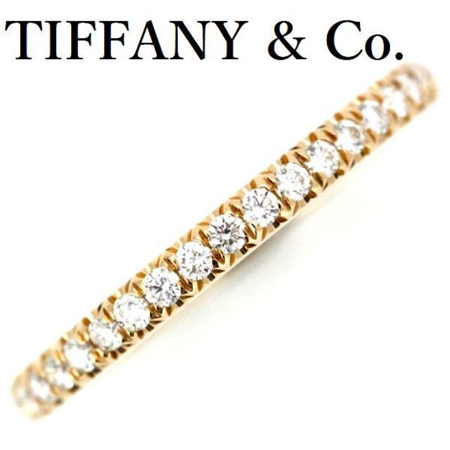 好きに Co.  Tiffany 8.5号 K18PG フルエタニティー バンド ダイヤ ソレスト ティファニー リング(指輪) 