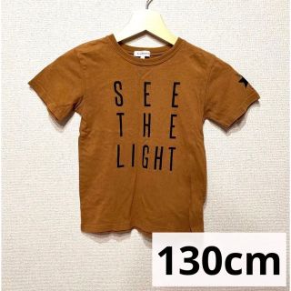 サンカンシオン(3can4on)のサンカンシオン　Tシャツ　ブラウン　130cm 半袖(Tシャツ/カットソー)