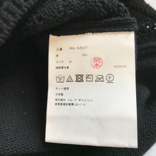 COMME des GARCONS(コムデギャルソン)の23SS コムコム コムデギャルソン フラワー 透かし編み ロングニット 黒 レディースのトップス(ニット/セーター)の商品写真