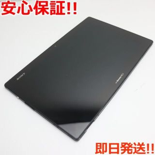 ソニー(SONY)の美品 SO-03E Xperia Tablet Z ブラック (タブレット)