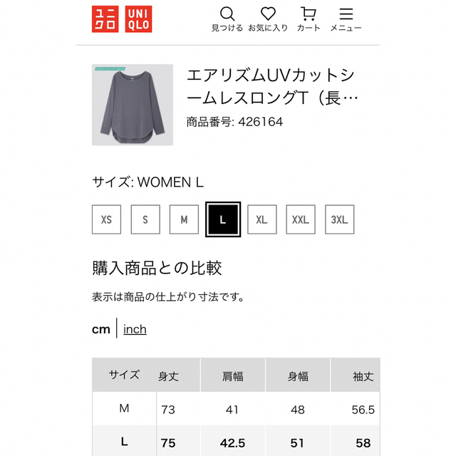 UNIQLO(ユニクロ)の【美品】エアリズムUVカットシームレスロングT（長袖） レディースのトップス(Tシャツ(長袖/七分))の商品写真