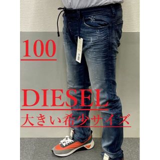 ディーゼル(DIESEL)のディーゼル　ジョグジーンズ 0217　サイズ38　約100㎝　新品　00SNKA(デニム/ジーンズ)