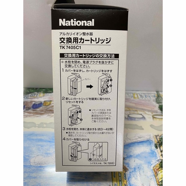 National 交換用カートリッジ TK7405C1-hybridautomotive.com