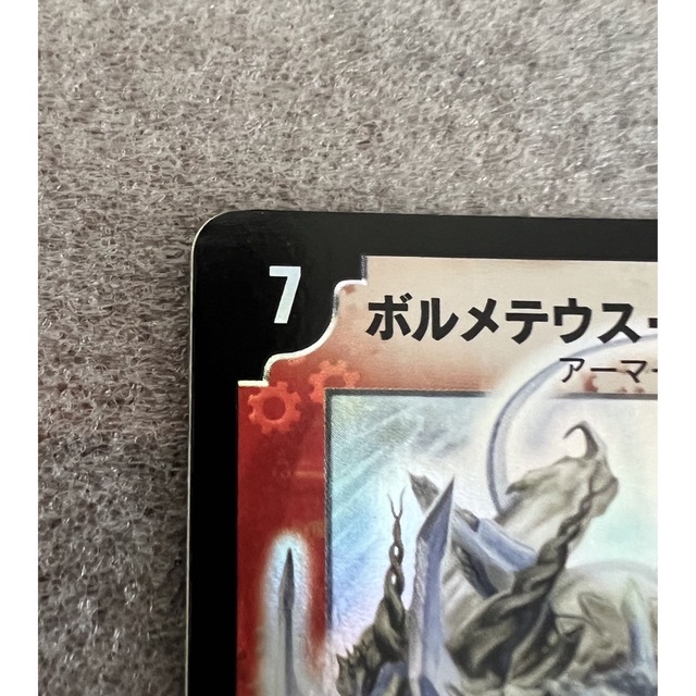 ボルメテウスホワイトドラゴン【初期】 エンタメ/ホビーのアニメグッズ(カード)の商品写真