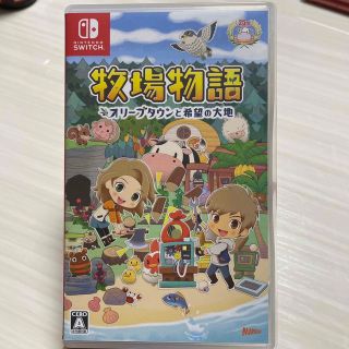 ニンテンドースイッチ(Nintendo Switch)の牧場物語 オリーブタウンと希望の大地 Switch(家庭用ゲームソフト)