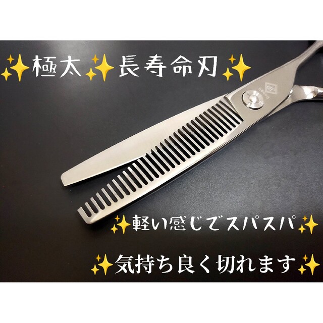 本物のハサミが厳選✨圧倒的抜け感✨美容師プロ用セニングシザー人気の