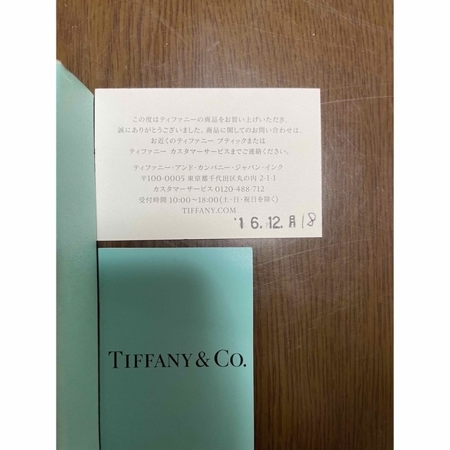 Tiffany バイザヤードネックレス