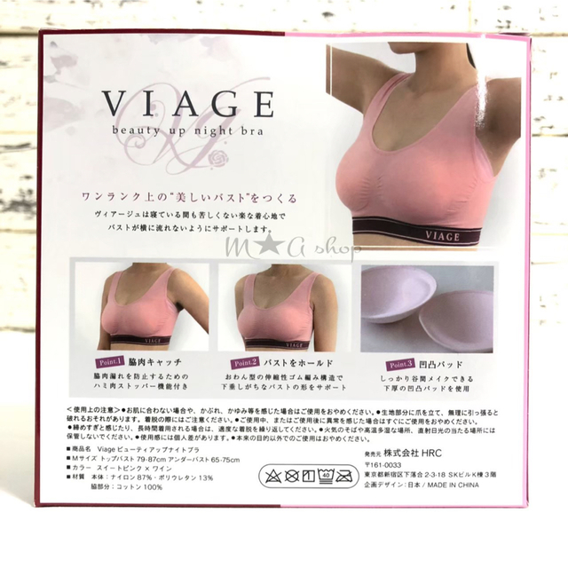 viage ヴィアージュ ナイトブラ〈スイートピンク×ワイン〉Mサイズ