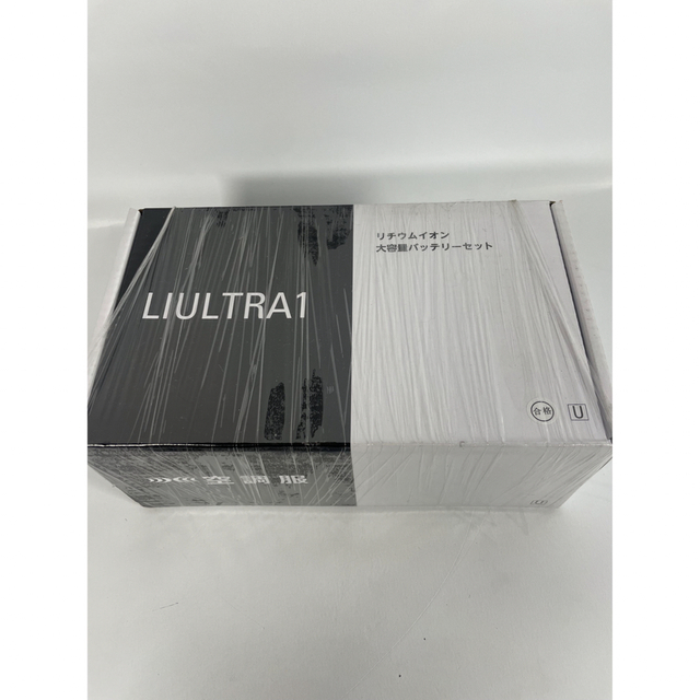 空調服 リチウムイオン大容量バッテリーセット LI-ULTRA I