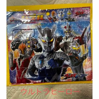 ウルトラヒーロー　パズル30ピース(知育玩具)