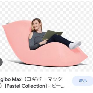 yogibo ヨギボー　MAX  フラミンゴ　ほぼ新品(ビーズソファ/クッションソファ)