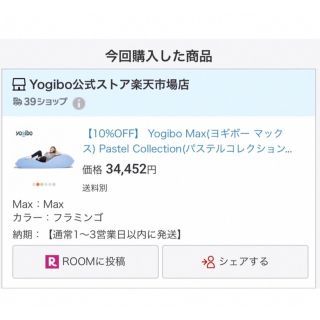 yogibo ヨギボー MAX フラミンゴ ほぼ新品 www.krzysztofbialy.com