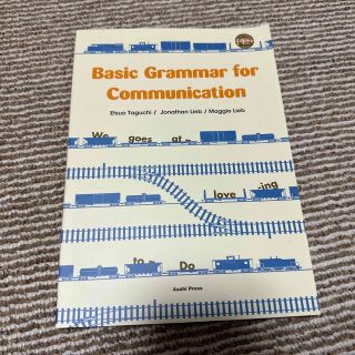 Basic Granar for Conunication(語学/参考書)