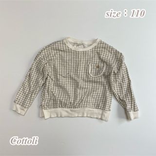 フタフタ(futafuta)の【バースデイ】Cottoli コトリ 千鳥格子 薄手トレーナー 110(Tシャツ/カットソー)