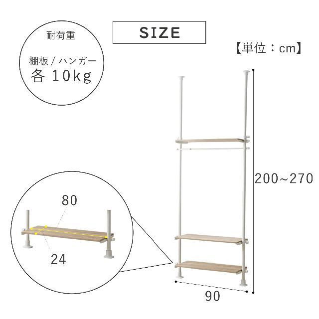 【色: ホワイト】武田コーポレーション 【つっぱり棚・ハンガーラック・収納】 オ 7