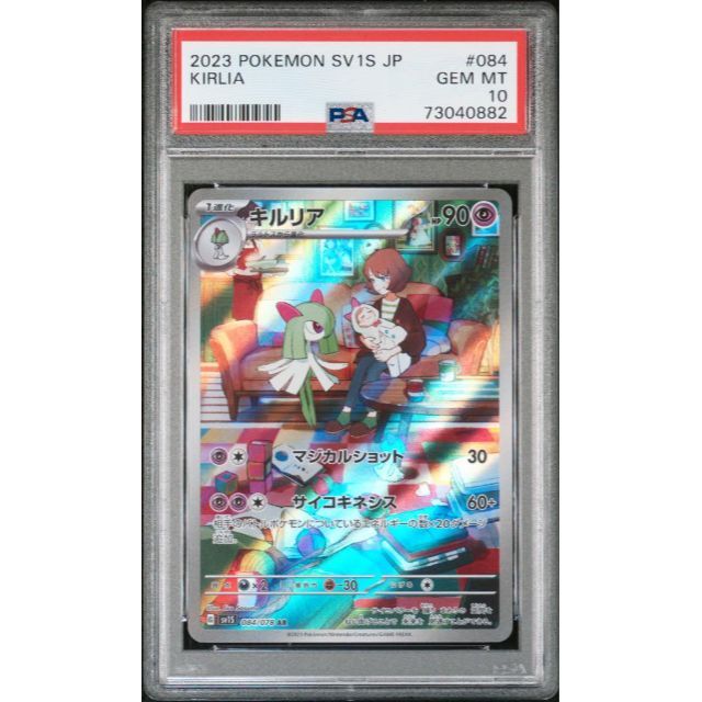 キルリア AR psa10 （サーナイト sarの進化前） - シングルカード