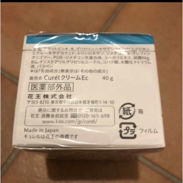 Curel(キュレル)のCurel フェイスクリーム　40g コスメ/美容のスキンケア/基礎化粧品(フェイスクリーム)の商品写真