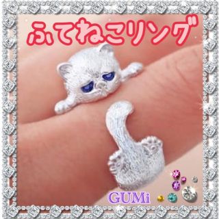 再入荷 ふて猫 リング シルバーリング ブルーアイ 猫ちゃん ねこパーツ(リング(指輪))