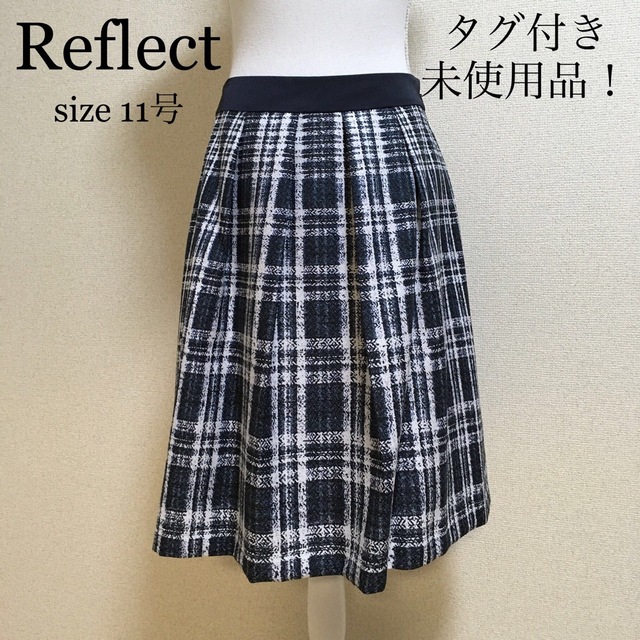 ReFLEcT(リフレクト)の【タグ付き新品】Reflect。ひざ丈スカート チェック 11号 手洗いok レディースのスカート(ひざ丈スカート)の商品写真