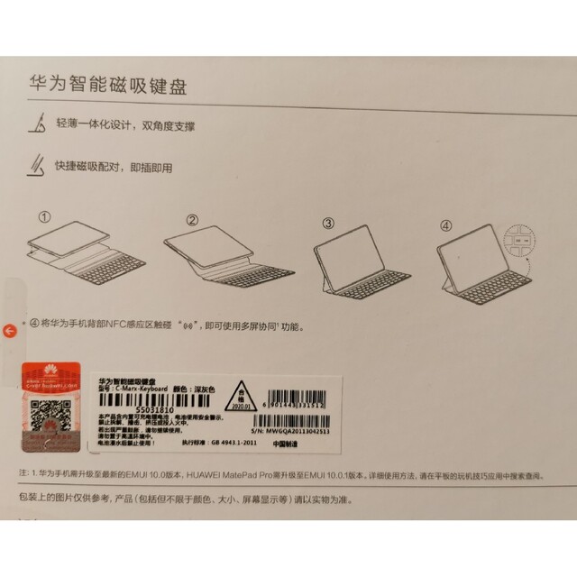 HUAWEI(ファーウェイ)のhuawei MatePad Pro 中国版 Wi-Fiモデル MRX-W09 スマホ/家電/カメラのPC/タブレット(タブレット)の商品写真