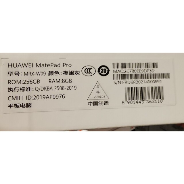 HUAWEI(ファーウェイ)のhuawei MatePad Pro 中国版 Wi-Fiモデル MRX-W09 スマホ/家電/カメラのPC/タブレット(タブレット)の商品写真