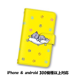 イエロー 猫 ねこ スマホケース 手帳型 スマホカバー(Androidケース)