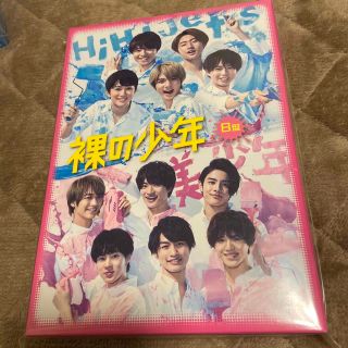 ジャニーズジュニア(ジャニーズJr.)の裸の少年 DVD B(アイドル)