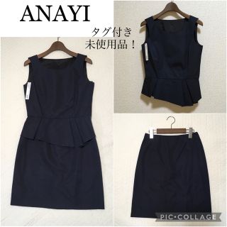 ANAYI(スーツ ・ ブラック/黒色系)のフリマアイテム一覧 ANAYI(スーツ ・ ブラック/黒色系)のフリマアイテム一覧