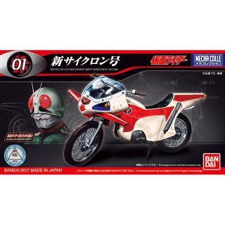 仮面ライダーシリーズ 新サイクロン号 プラモデル(特撮)