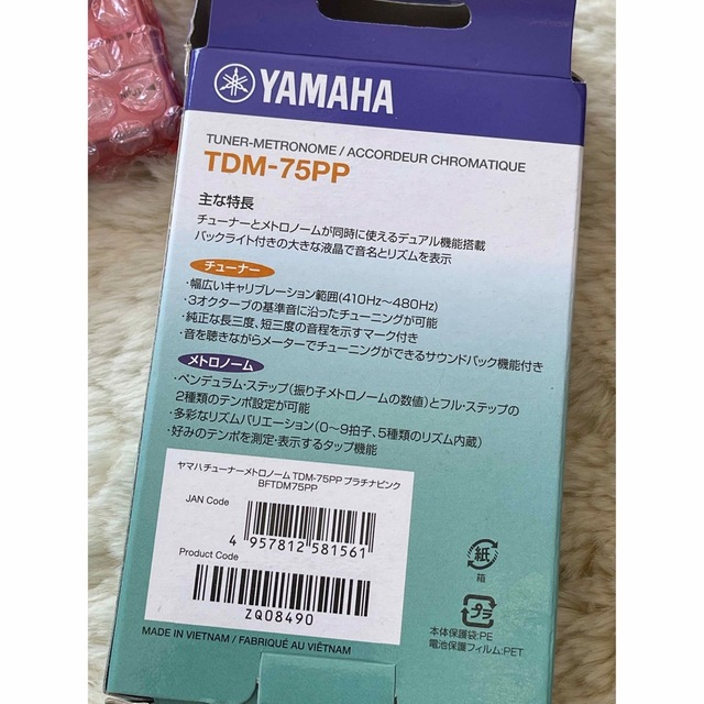 YAMAHA チューナー・メトロノーム デュアル機能搭載 楽器のレコーディング/PA機器(その他)の商品写真