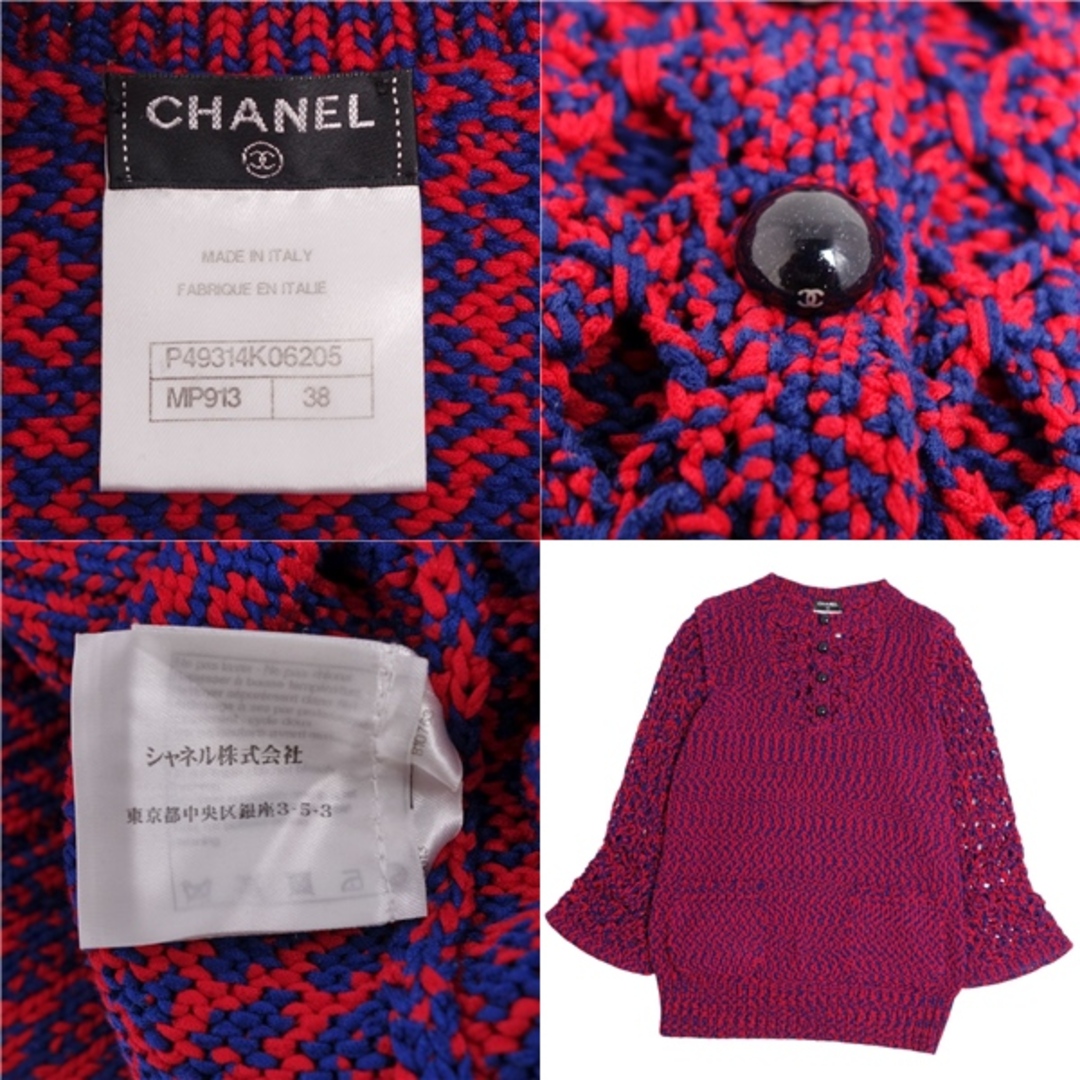 美品‼️ シャネル Chanel フード付 ニット プルオーバー 紺 ラメ入38