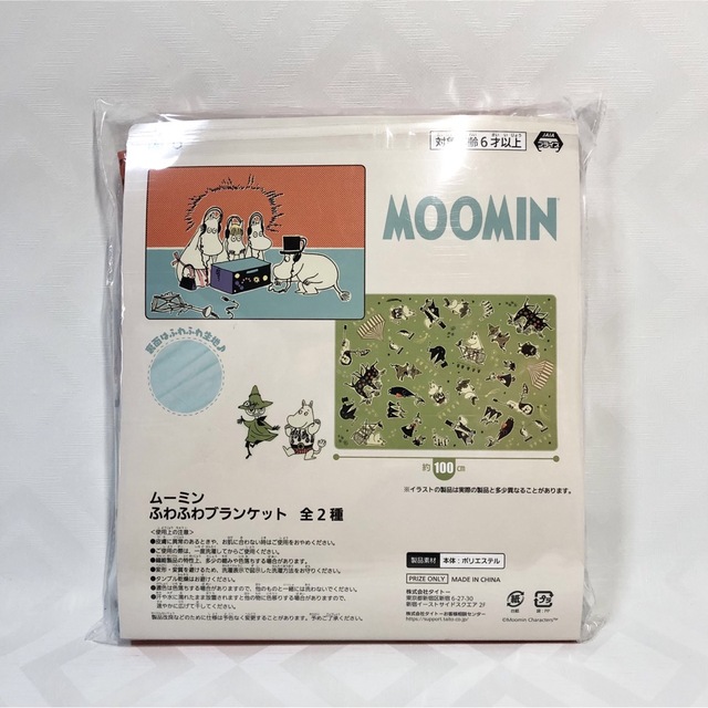 MOOMIN(ムーミン)のムーミン⭐︎ふわふわブランケット⭐︎オレンジ キッズ/ベビー/マタニティのこども用ファッション小物(おくるみ/ブランケット)の商品写真