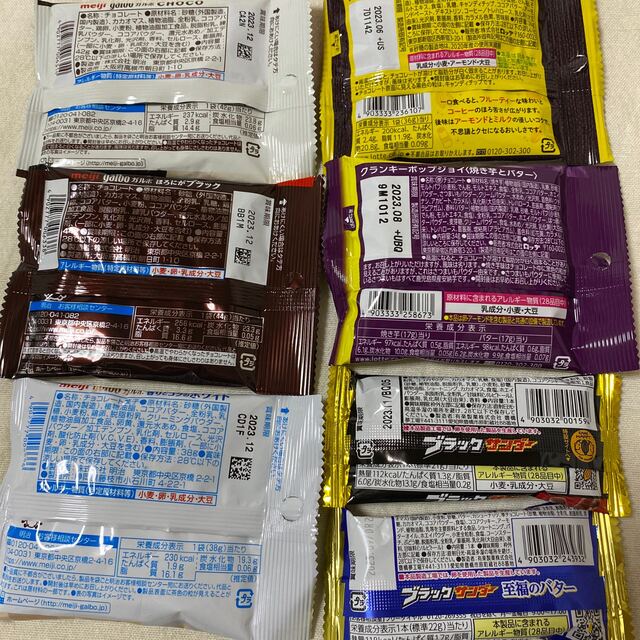 お菓子の詰め合わせ　⑧ 食品/飲料/酒の食品(菓子/デザート)の商品写真