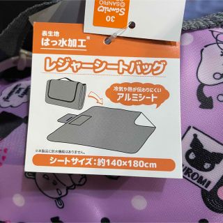 サンリオ　クロミ　アウトドア用　テーブル　しまむら　キャンプ　クロミちゃん　新品