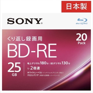 SONY - 【新品】ブルーレイディスク  くり返し録画用　BD-RE