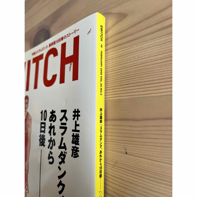 SWITCH Vol.23 No.2 井上雄彦「スラムダンク、あれから10日後」 エンタメ/ホビーの漫画(漫画雑誌)の商品写真