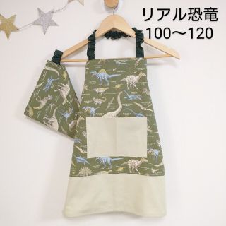 キッズエプロン R恐竜緑② 三角巾 100 120 子供 ハンドメイド 男の子(その他)